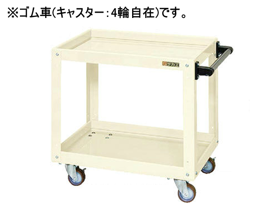 サカエ ニューCSスーパーワゴンW600 アイボリー CSWA-606JI サカエ ニューCSスーパーワゴンW600 アイボリー CSWA-606JI