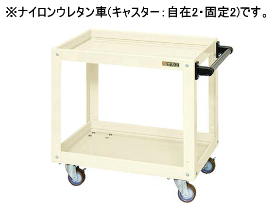 サカエ ニューCSスーパーワゴンW600 アイボリー CSWA-606NUI サカエ ニューCSスーパーワゴンW600 アイボリー CSWA-606NUI