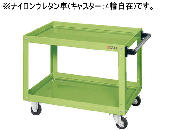 サカエ ニューCSスーパーワゴンW750 グリーン CSWA-756JNU