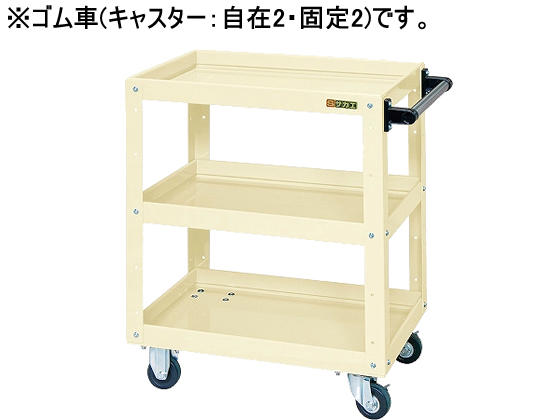 サカエ ニューCSスーパーワゴンW600 アイボリー CSWA-607I サカエ ニューCSスーパーワゴンW600 アイボリー CSWA-607I