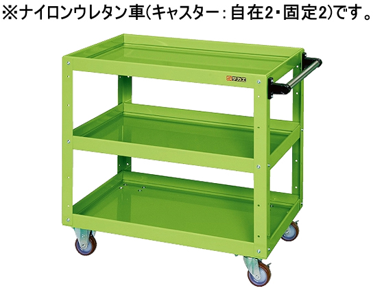 サカエ ニューCSスーパーワゴンW750 グリーン CSWA-757NU サカエ ニューCSスーパーワゴンW750 グリーン CSWA-757NU