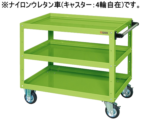 サカエ ニューCSスーパーワゴンW900 グリーン CSWA-907JNU サカエ ニューCSスーパーワゴンW900 グリーン CSWA-907JNU