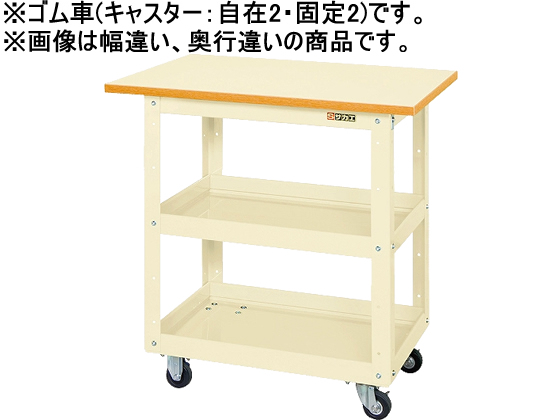 サカエ ニューCSスーパーワゴンW750 天板付 アイボリー CSWA-608TI サカエ ニューCSスーパーワゴンW750 天板付 アイボリー CSWA-608TI