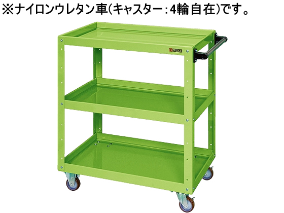 サカエ ニューCSスーパーワゴンW750 グリーン CSWA-758JNU サカエ ニューCSスーパーワゴンW750 グリーン CSWA-758JNU