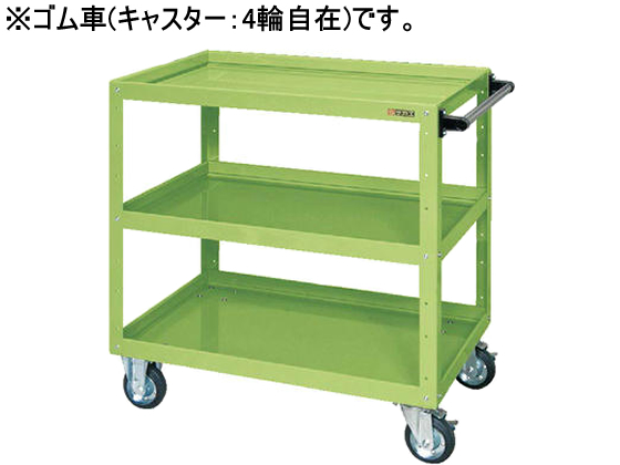 サカエ ニューCSスーパーワゴンW900 グリーン CSWA-908J サカエ ニューCSスーパーワゴンW900 グリーン CSWA-908J