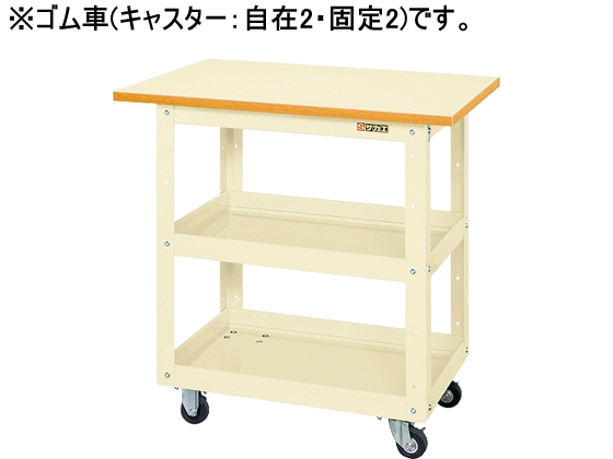 サカエ ニューCSスーパーワゴンW900 天板付 アイボリー CSWA-758TI サカエ ニューCSスーパーワゴンW900 天板付 アイボリー CSWA-758TI