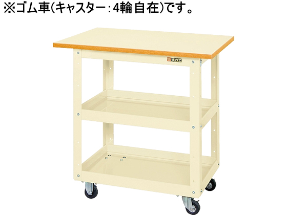 サカエ ニューCSスーパーワゴンW900 天板付 アイボリー CSWA-758TJI サカエ ニューCSスーパーワゴンW900 天板付 アイボリー CSWA-758TJI