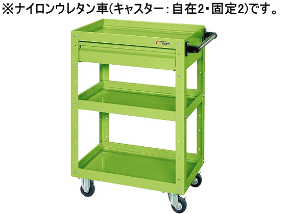 サカエ ニューCSスーパーワゴンW600 引出付 グリーン CSWA-608CNU サカエ ニューCSスーパーワゴンW600 引出付 グリーン CSWA-608CNU