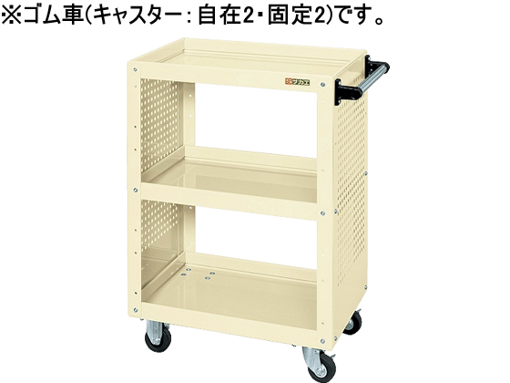 サカエ ニューCSスーパーワゴンW750 アイボリー CSWA-758PI サカエ ニューCSスーパーワゴンW750 アイボリー CSWA-758PI