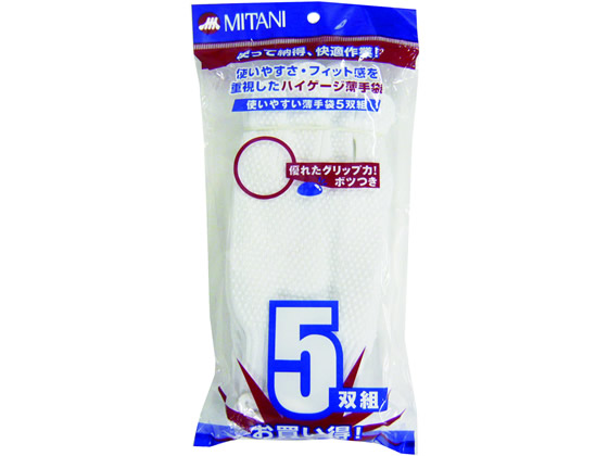 ミタニコーポレーション 使いやすい薄手袋5双組(ボツ付) 230095