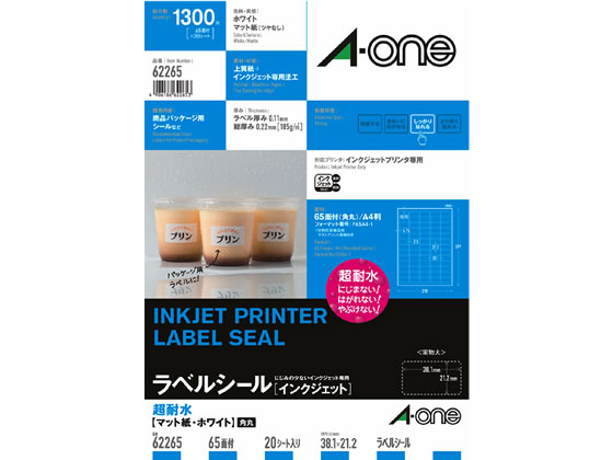 エーワン ラベルシール 耐水タイプマット紙 65面 62265 エーワン ラベルシール 耐水タイプマット紙 65面 62265
