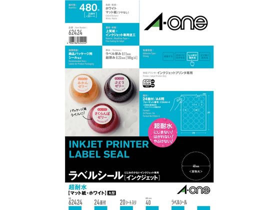 耐水 エーワン ラベルシール 耐水タイプマット紙 24面 丸型 62424 耐水 エーワン ラベルシール 耐水タイプマット紙 24面 丸型 62424