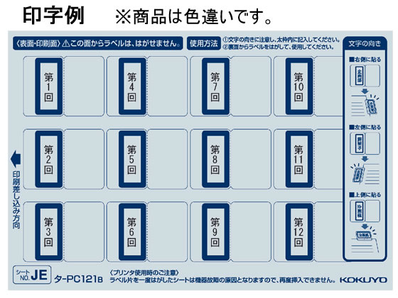 コクヨ タックインデックス パソプリ 保護フィルム一体型 中 グレー ﾀ Pc121mが187円 ココデカウ