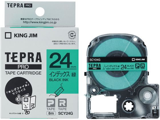 キングジムテプラPRO用インデックスラベル24mm緑/黒文字 SCY24G キングジムテプラPRO用インデックスラベル24mm緑/黒文字 SCY24G