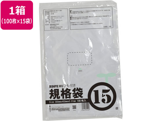 紺屋商事 HD1 紐付規格袋 15号 100枚×15袋 00722315