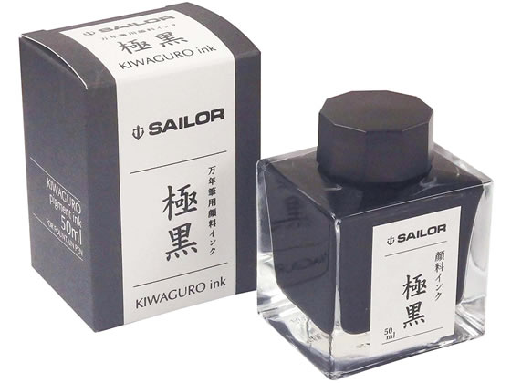 セーラー 万年筆用ボトルインク 極黒 50ml 13-2002-220