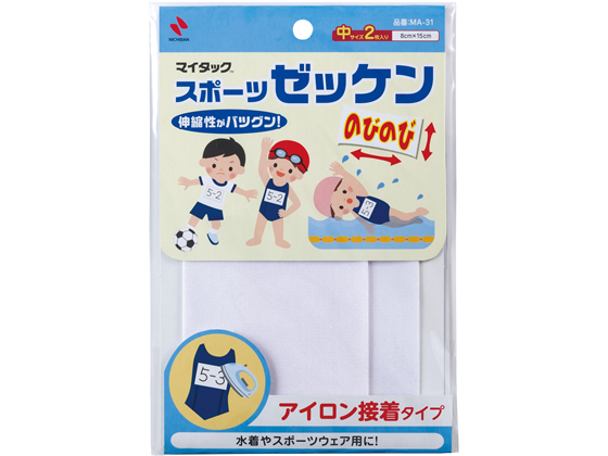 ニチバン スポーツゼッケン アイロン接着タイプ 8×15cm 2枚入