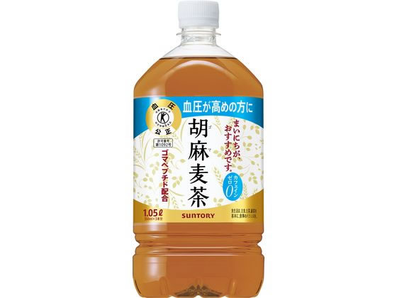 サントリー 胡麻麦茶 1.05L サントリー 胡麻麦茶 1.05L