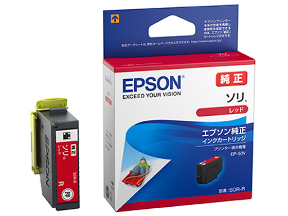 エプソン インクカートリッジ レッド SOR-R