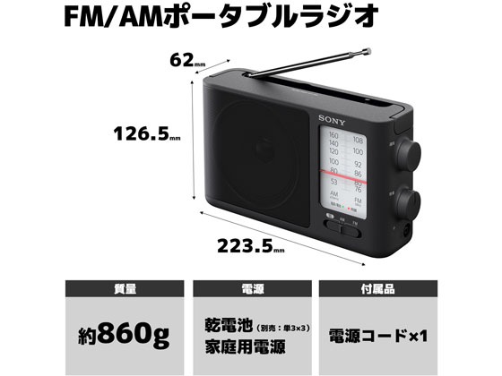 ラジオ・コンポ SONY ICF-506 RADIO Amazon.co.jp: ソニー ポータブルラジオ ICF-506 : FM/AM/ワイドFM対応