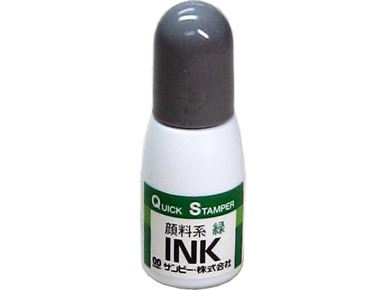 サンビー クイックインク 顔料系 補充インク 10CC 緑 QI-21
