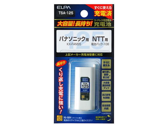 朝日電器 大容量コードレス電話用充電池 TSA-125 朝日電器 大容量コードレス電話用充電池 TSA-125