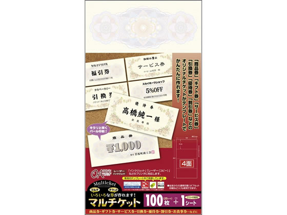 タカ印 マルチケット クラシック 100枚 9 1301が546円 ココデカウ タカ印 マルチケット クラシック 100枚 9 1301が546円 ココデカウ