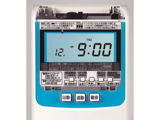新品 マックス 電子タイムレコーダー ER-80SU ホワイト ER90716 