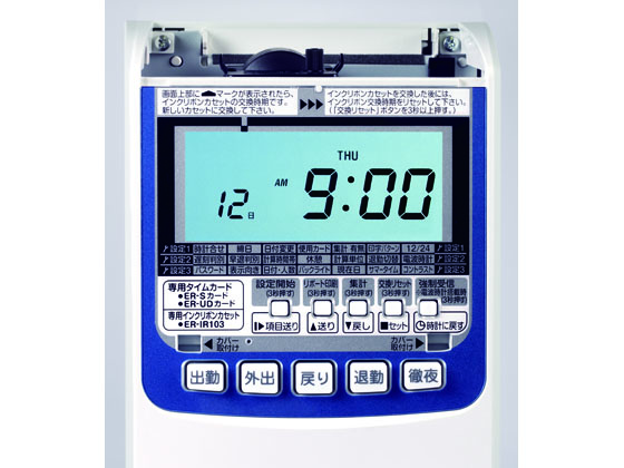 マックス タイムレコーダ 電波時計なし ER-110SU ER90718 ２欄印字 集計機能付き タイムレコーダー タイムカード マックスタイムレコーダ MAX ER-110SU MAX タイムレコーダー ER-110SU