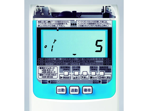 MAX タイムレコーダ 下取り付ER-80SU W(SK) LOHACO - マックス タイムレコーダ（下取りキット付き） ER