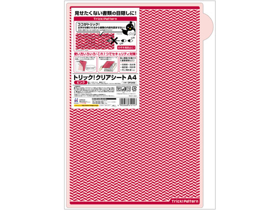 ヒサゴ トリック!クリアシート A4タテ ピンク OP2450 ヒサゴ トリック!クリアシート A4タテ ピンク OP2450