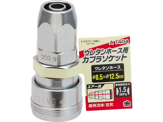 TAKAGI EARTH MAN �\�P�b�g�E���^���z�[�X�p 8.5mm A1404