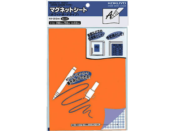 コクヨ マグネットシート(ホワイトボードタイプ)200×150mm オレンジ コクヨ マグネットシート(ホワイトボードタイプ)200×150mm オレンジ
