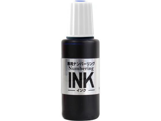 プラス ナンバーリングインク ブルー IJ-900 30-797