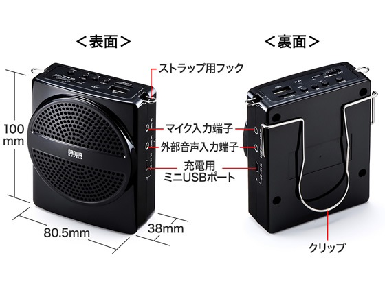 サンワサプライ ハンズフリー拡声器スピーカー MM-SPAMP2が7,238円