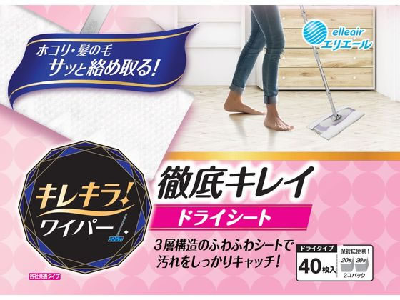 大王製紙 エリエール キレキラ!ワイパー徹底キレイ ドライシート40枚 大王製紙 エリエール キレキラ!ワイパー徹底キレイ ドライシート40枚