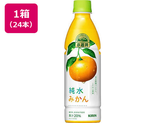 キリン 小岩井 純水みかん 430ml×24本 キリン 小岩井 純水みかん 430ml×24本