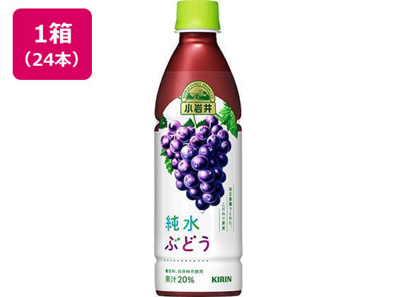 ぶどう キリンビバレッジ 小岩井 純水ぶどう 430ml×24本 PET (野菜