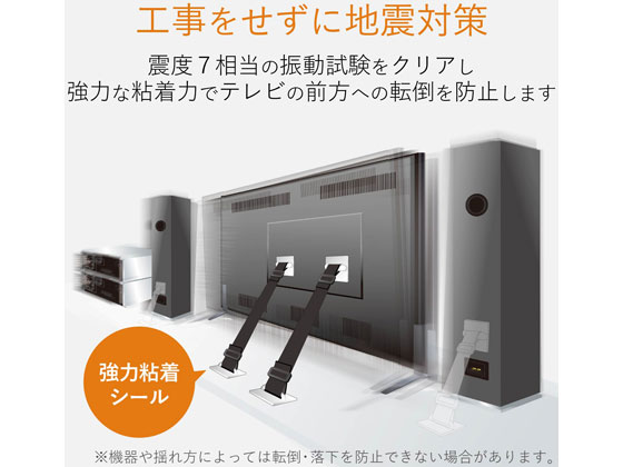 エレコム Tv用耐震ベルト 50v用 強力粘着シールタイプ 4本入 Ts 004n2が2 910円 ココデカウ エレコム Tv用耐震ベルト 50v用 強力粘着シールタイプ 4本入 Ts 004n2が2 910円 ココデカウ