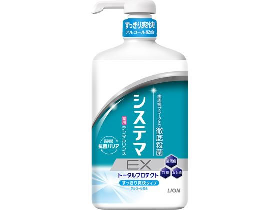 ライオン システマEX デンタルリンス アルコールタイプ 900mL ライオン システマEX デンタルリンス アルコールタイプ 900mL
