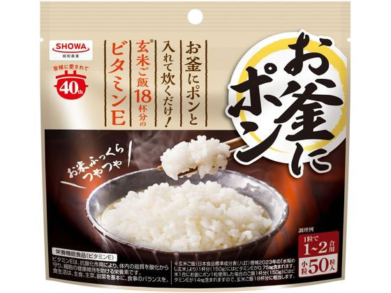 昭和産業 お釜にポン小粒50粒(1〜2合用) 昭和産業 お釜にポン小粒50粒(1〜2合用)