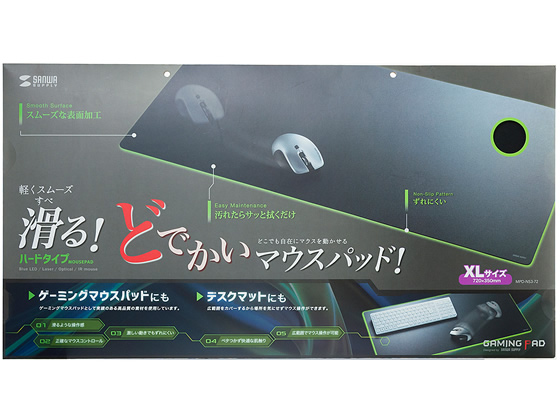 サンワサプライ ハードマウスパッド 超大型サイズ MPD-NS3-72が5,610円