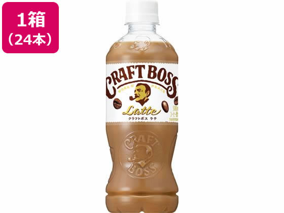 サントリー クラフトボス ラテ 500ml×24本 サントリー クラフトボス ラテ 500ml×24本