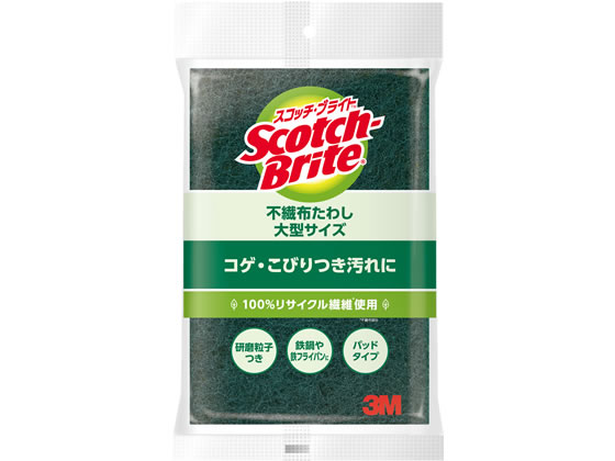 3M スコッチ・ブライト 不織布たわし グリーン 大型サイズ A-12S 3M スコッチ・ブライト 不織布たわし グリーン 大型サイズ A-12S