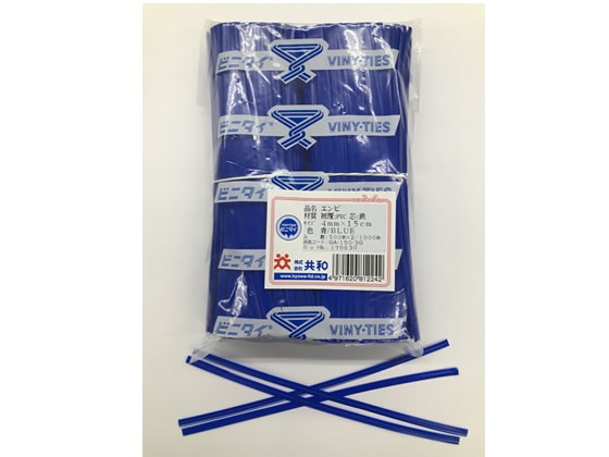 共和 ビニタイ 青 塩ビ 4mm×15cm 1000本 QA-150-3G