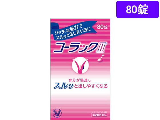 大正製薬 コーラックII 80錠【第2類医薬品】