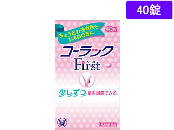 薬 大正製薬 コーラックファースト 40錠 第2類医薬品 が796円 ココデカウ