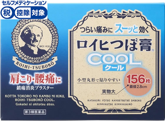 ニチバン ロイヒつぼ膏クール 156枚【第3類医薬品】