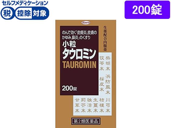 興和 小粒タウロミン 200錠【第2類医薬品】 興和 小粒タウロミン 200錠【第2類医薬品】