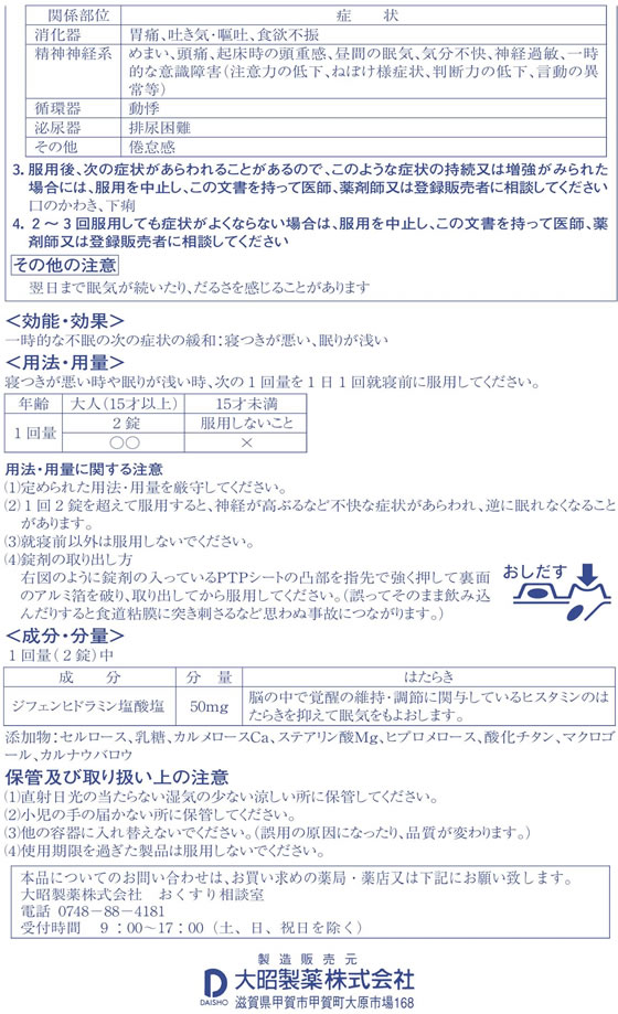 市場 5個セット送料無料 指定第2類医薬品 ハイヤスミンA 10錠
